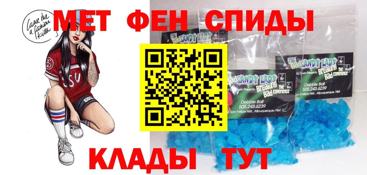 Амфетамин  АМФ  Балтийск  Амфетамин Розовый  Вход с VPN 