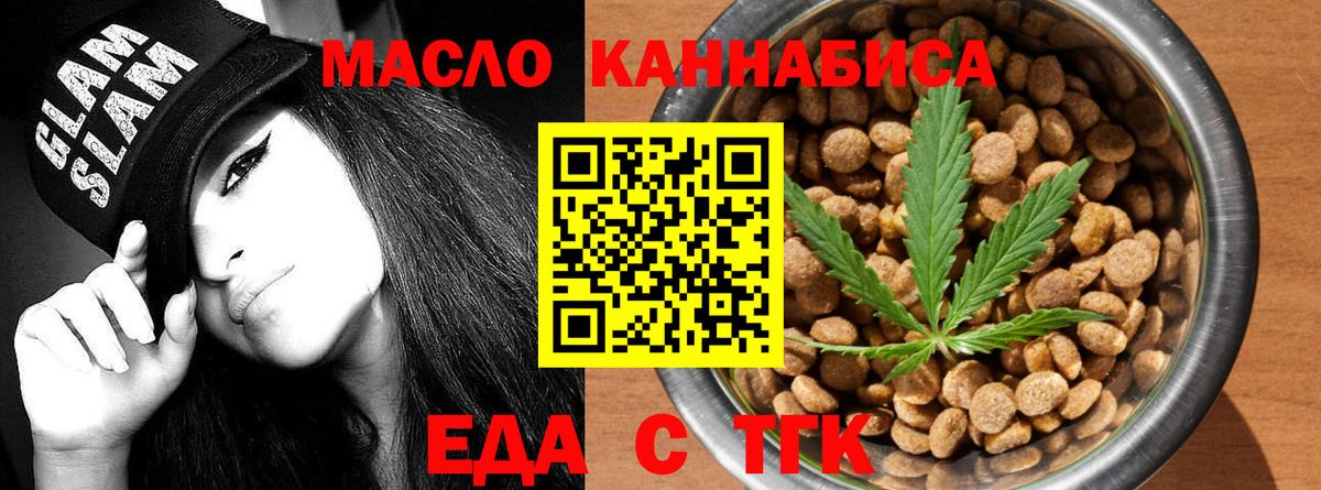 Canna-Cookies конопля  Вход с VPN  Балтийск 