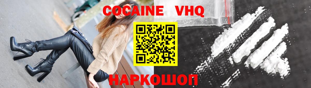 Балтийск  КОКАИН 98%  COCAIN Перу  Вход с VPN 
