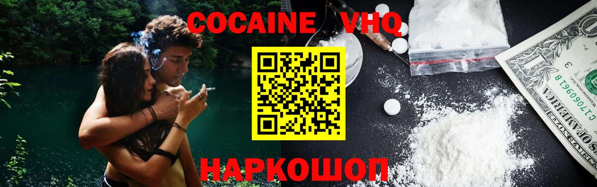 КОКАИН FishScale Балтийск