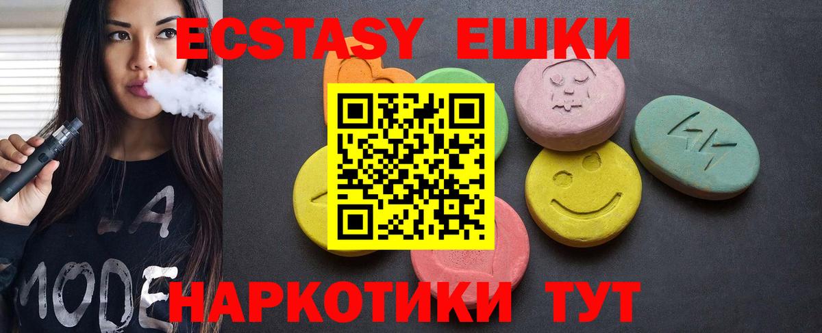 Ecstasy таблы  это какой сайт  MEGA рабочий сайт  Экстази Дубай  Вход с VPN  Балтийск  ЭКСТАЗИ 
