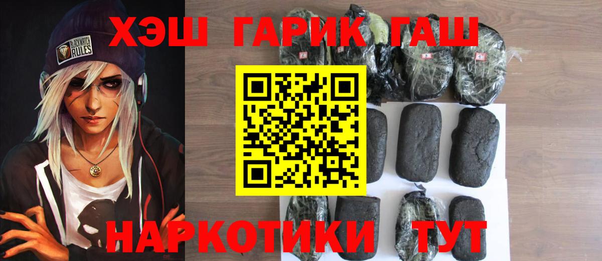 хочу наркоту  ГАШ 40% ТГК  Вход с VPN  Балтийск 