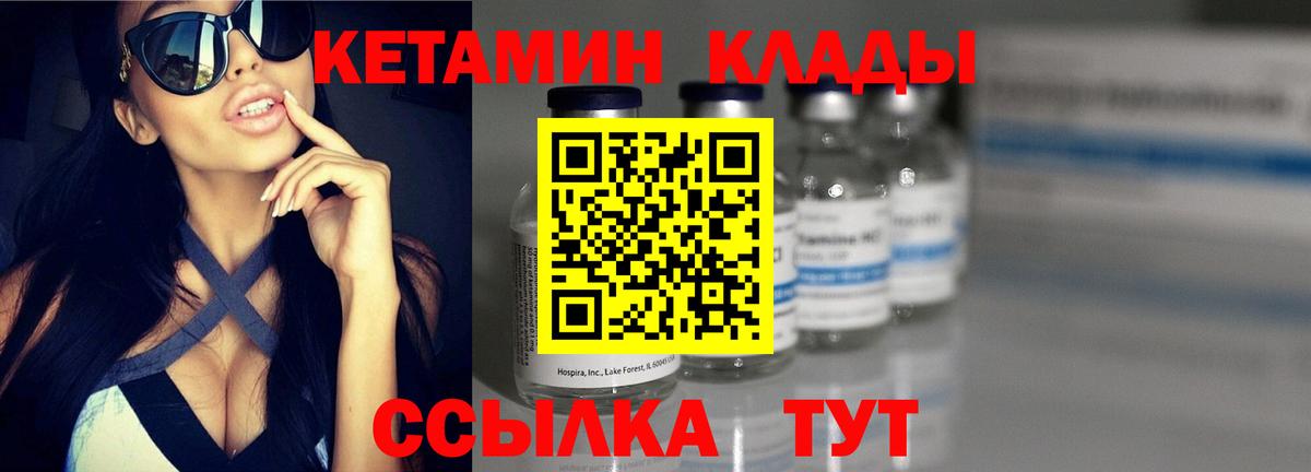 Балтийск  дарк нет клад  Вход с VPN  КЕТАМИН ketamine  OMG онион 
