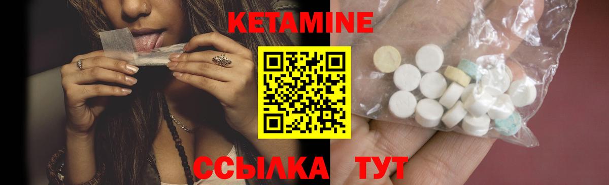 Кетамин VHQ Балтийск