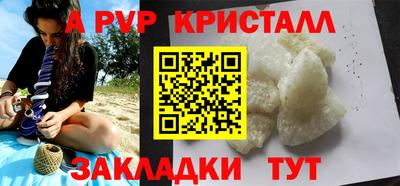 ALPHA PVP Ипатово