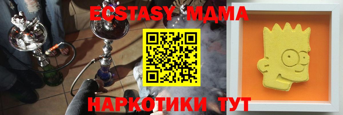 Балтийск  MDMA Molly  MDMA  MDMA молли  Вход с VPN 