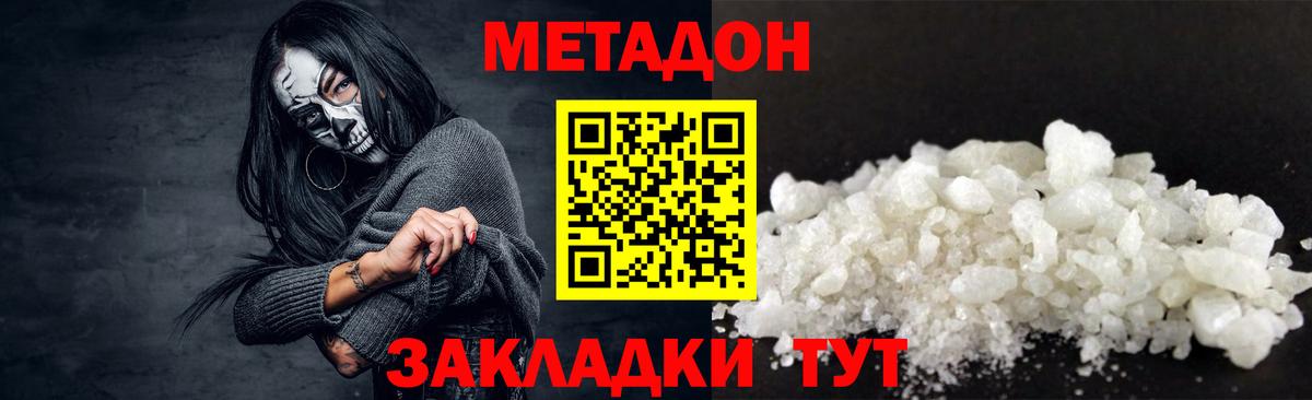 Метадон белоснежный Балтийск