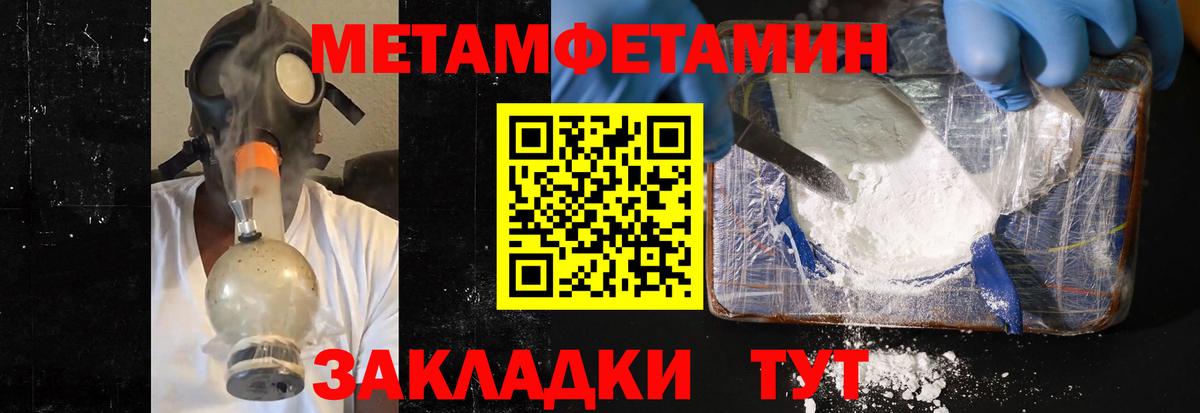 МЕТАМФЕТАМИН  Первитин Декстрометамфетамин 99.9%  Вход с VPN  Балтийск 