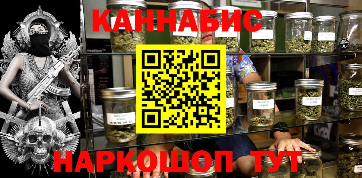 Канабис индика  Бошки марихуана VHQ  Балтийск  Вход с VPN  Марихуана MAZAR 